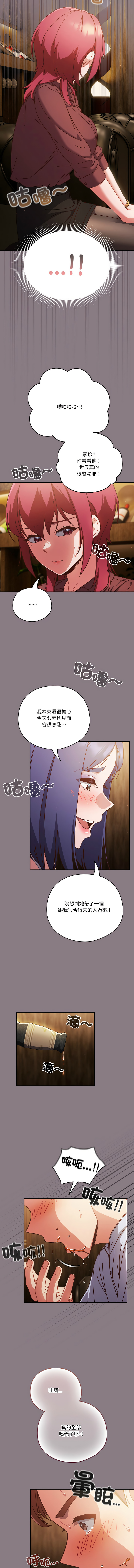 [韩国漫画] 天降美差 剧情,熟女人妻,巨乳大奶#[14P]-13