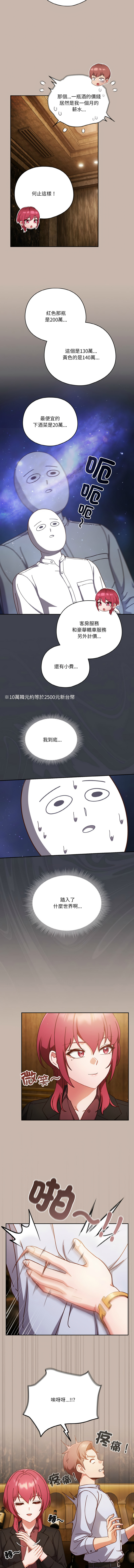 [韩国漫画] 天降美差 剧情,熟女人妻,巨乳大奶#[14P]-4