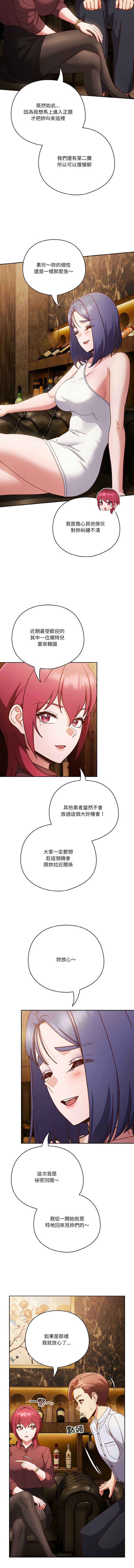 [韩国漫画] 天降美差 剧情,熟女人妻,巨乳大奶#[14P]-8