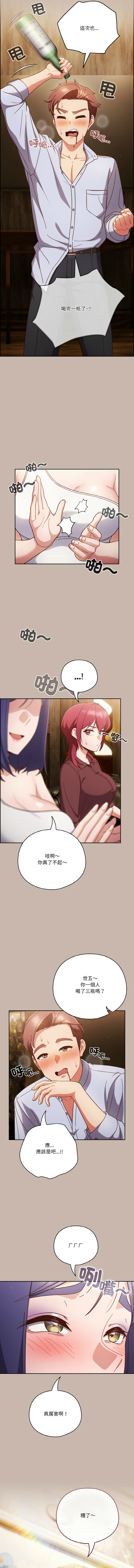 [韩国漫画] 天降美差 剧情,熟女人妻,巨乳大奶#[14P]-2