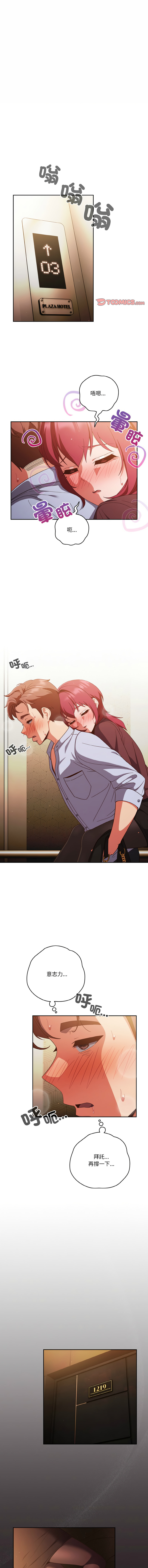 [韩国漫画] 天降美差 剧情,熟女人妻,巨乳大奶#[15P]-1
