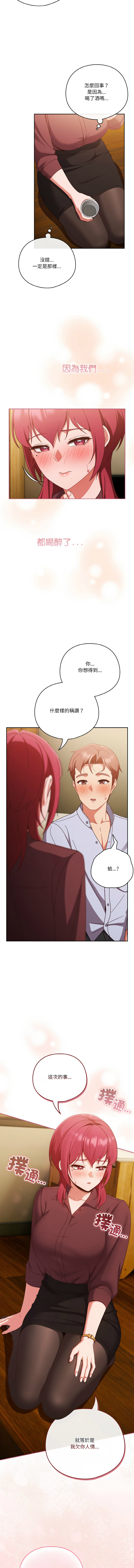 [韩国漫画] 天降美差 剧情,熟女人妻,巨乳大奶#[15P]-14