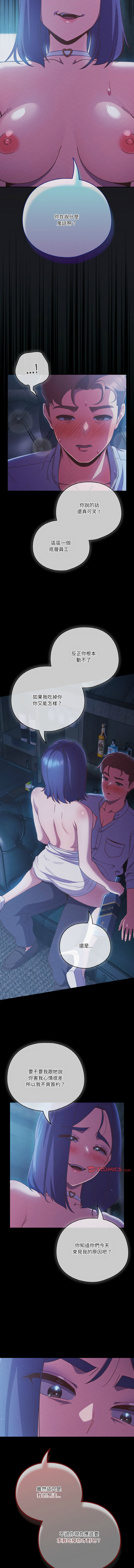 [韩国漫画] 天降美差 剧情,熟女人妻,巨乳大奶#[15P]-3