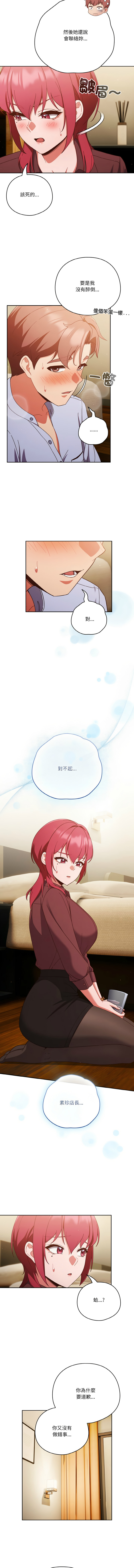[韩国漫画] 天降美差 剧情,熟女人妻,巨乳大奶#[15P]-9