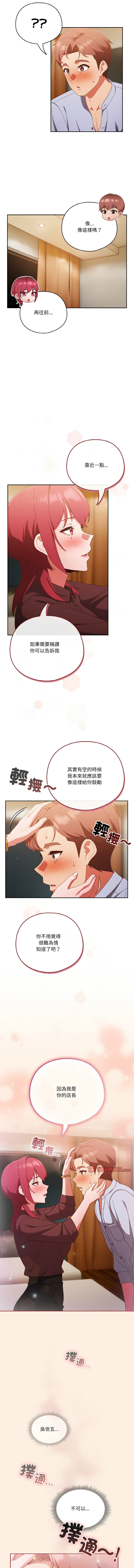 [韩国漫画] 天降美差 剧情,熟女人妻,巨乳大奶#[15P]-13