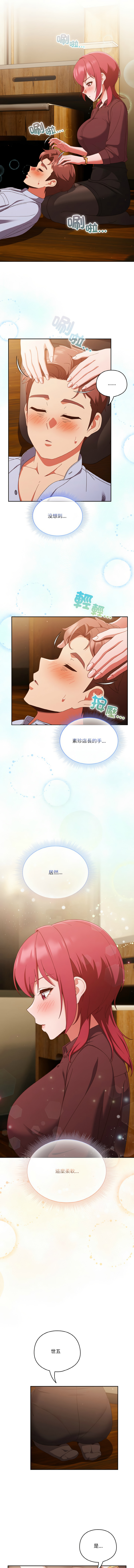 [韩国漫画] 天降美差 剧情,熟女人妻,巨乳大奶#[15P]-7