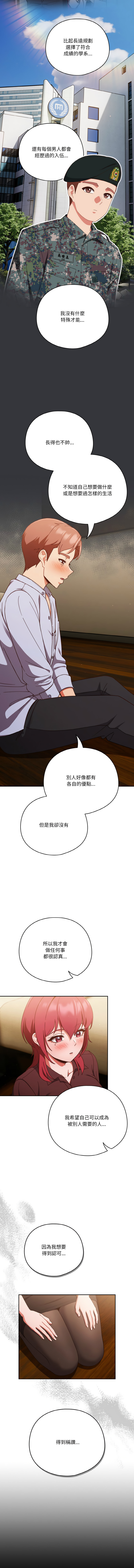 [韩国漫画] 天降美差 剧情,熟女人妻,巨乳大奶#[15P]-9