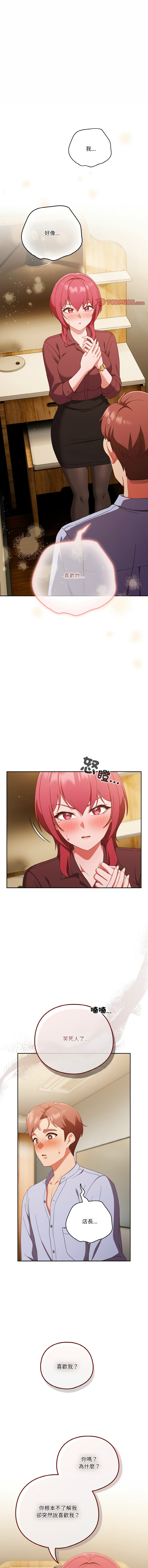 [韩国漫画] 天降美差 剧情,熟女人妻,巨乳大奶#[15P]-1