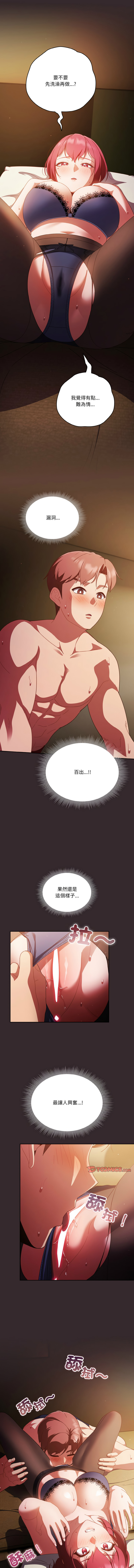 [韩国漫画] 天降美差 剧情,熟女人妻,巨乳大奶#[15P]-13