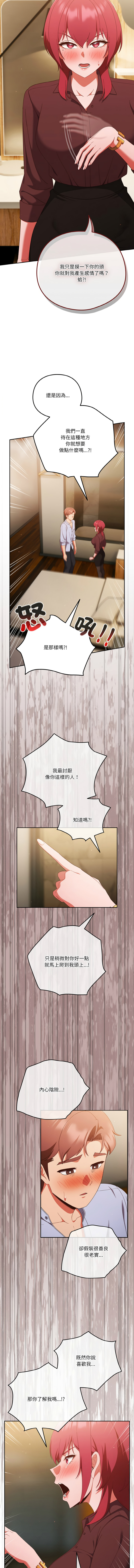 [韩国漫画] 天降美差 剧情,熟女人妻,巨乳大奶#[15P]-2