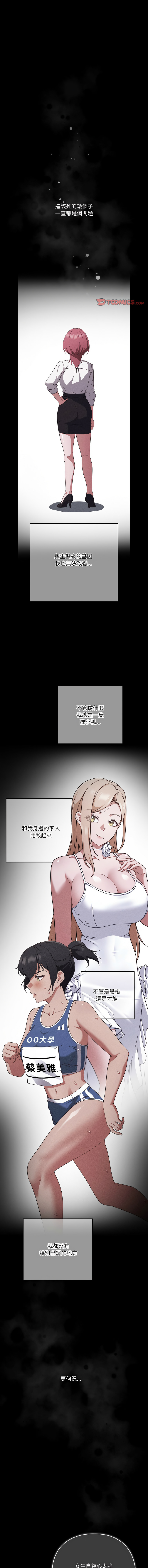 [韩国漫画] 天降美差 剧情,熟女人妻,巨乳大奶#[14P]-1