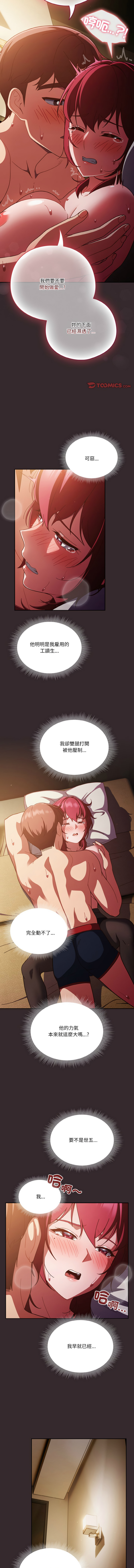 [韩国漫画] 天降美差 剧情,熟女人妻,巨乳大奶#[14P]-10