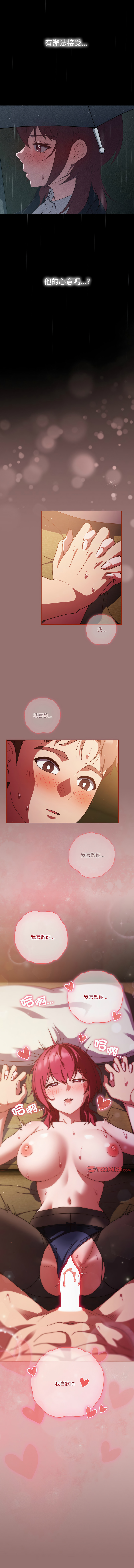 [韩国漫画] 天降美差 剧情,熟女人妻,巨乳大奶#[14P]-14