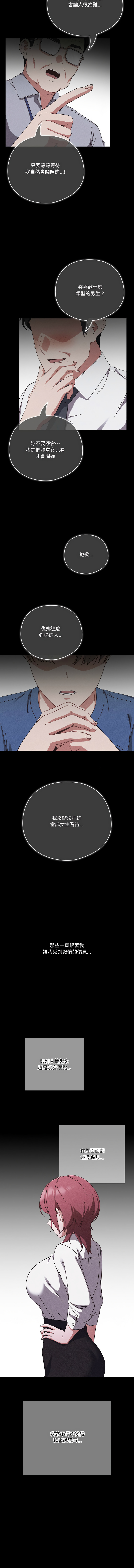[韩国漫画] 天降美差 剧情,熟女人妻,巨乳大奶#[14P]-2