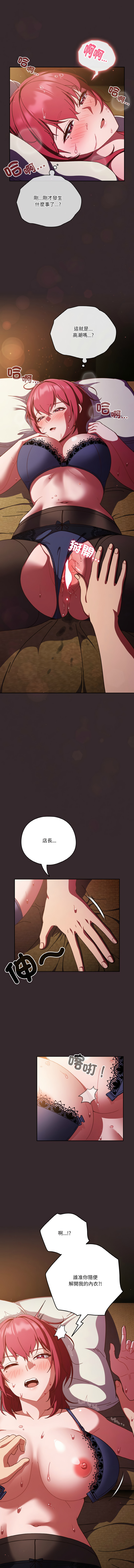 [韩国漫画] 天降美差 剧情,熟女人妻,巨乳大奶#[14P]-6