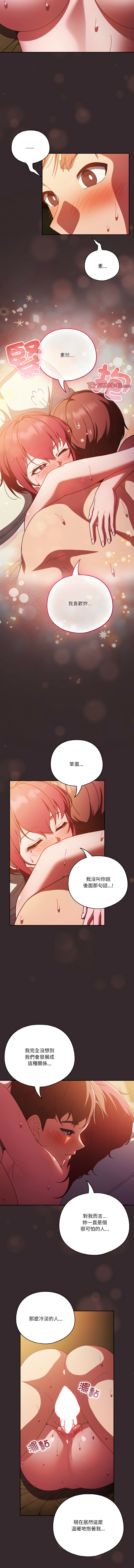 [韩国漫画] 天降美差 剧情,熟女人妻,巨乳大奶#[14P]-10