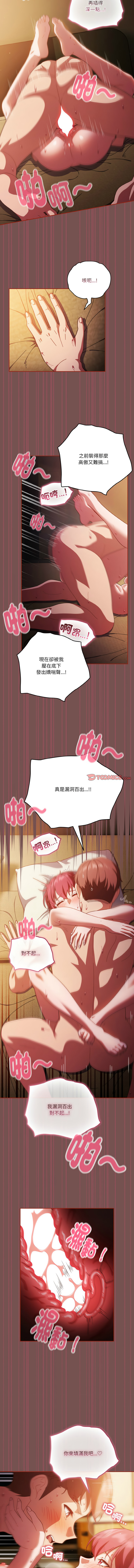 [韩国漫画] 天降美差 剧情,熟女人妻,巨乳大奶#[14P]-12