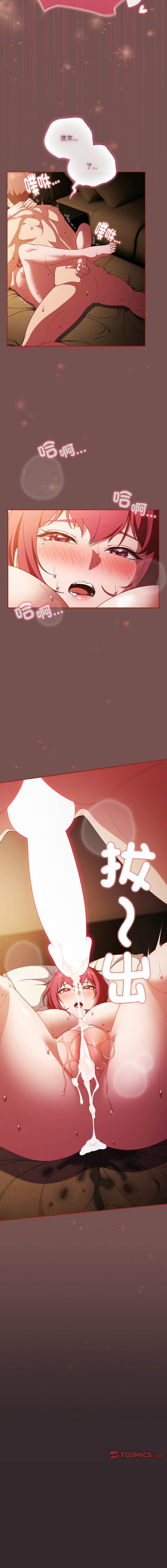 [韩国漫画] 天降美差 剧情,熟女人妻,巨乳大奶#[14P]-14