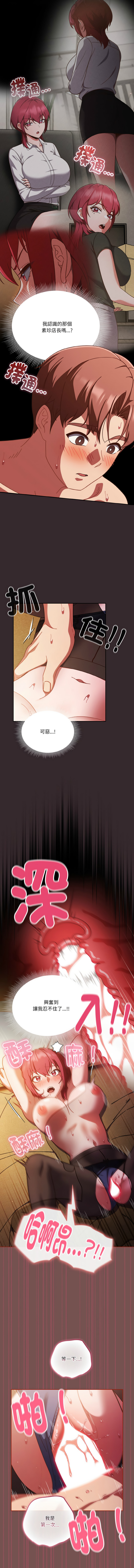 [韩国漫画] 天降美差 剧情,熟女人妻,巨乳大奶#[14P]-2