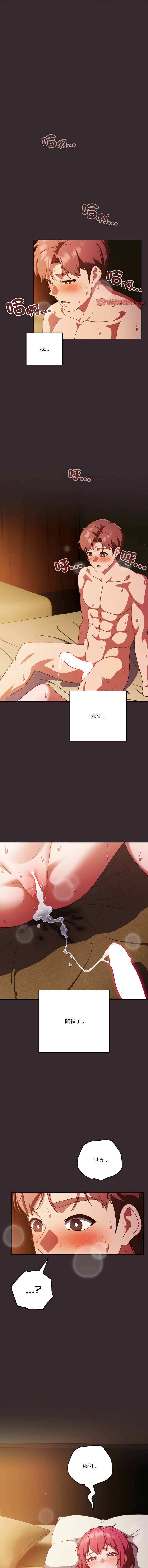[韩国漫画] 天降美差 剧情,熟女人妻,巨乳大奶#[15P]-1