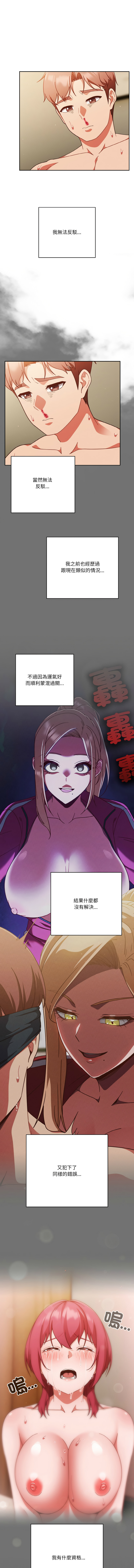 [韩国漫画] 天降美差 剧情,熟女人妻,巨乳大奶#[15P]-10