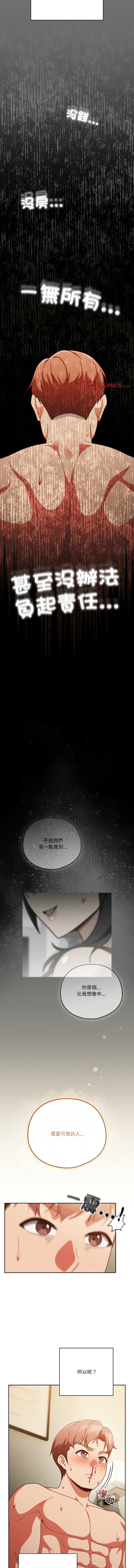 [韩国漫画] 天降美差 剧情,熟女人妻,巨乳大奶#[15P]-11