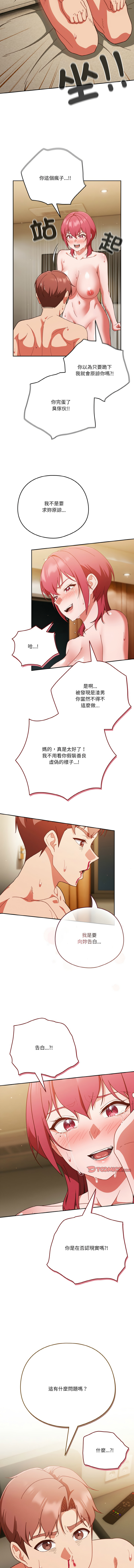 [韩国漫画] 天降美差 剧情,熟女人妻,巨乳大奶#[15P]-13