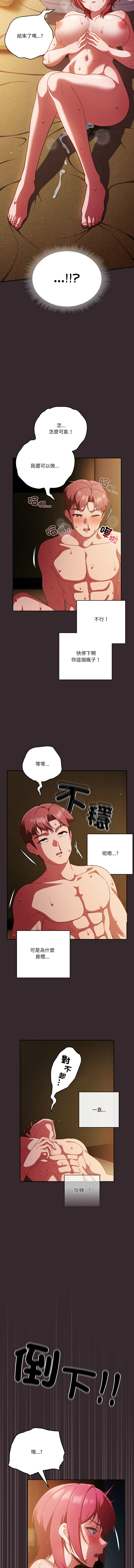 [韩国漫画] 天降美差 剧情,熟女人妻,巨乳大奶#[15P]-2