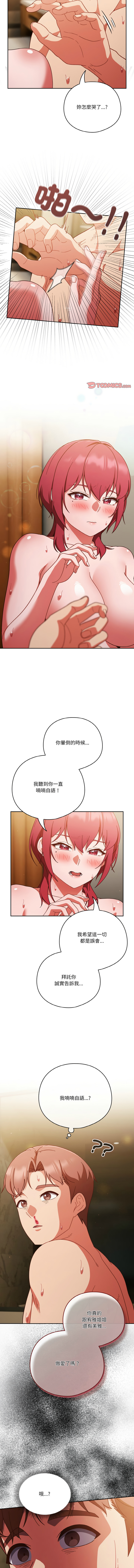 [韩国漫画] 天降美差 剧情,熟女人妻,巨乳大奶#[15P]-6