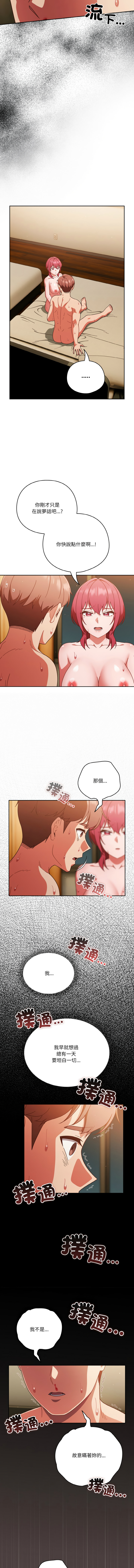 [韩国漫画] 天降美差 剧情,熟女人妻,巨乳大奶#[15P]-7