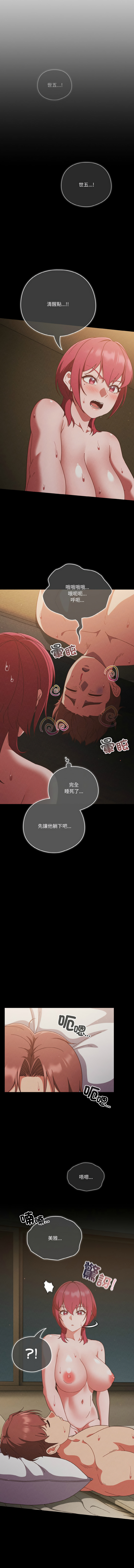 [韩国漫画] 天降美差 剧情,熟女人妻,巨乳大奶#[16P]-5