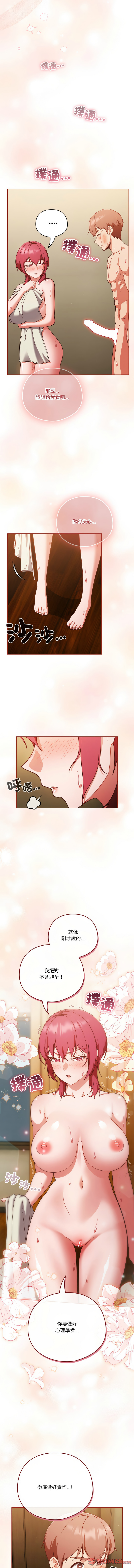 [韩国漫画] 天降美差 剧情,熟女人妻,巨乳大奶#[16P]-3