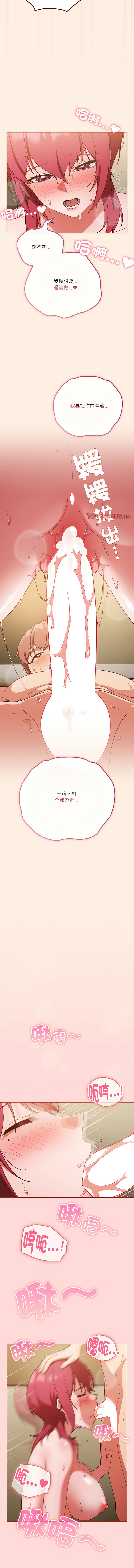 [韩国漫画] 天降美差 剧情,熟女人妻,巨乳大奶#[16P]-9