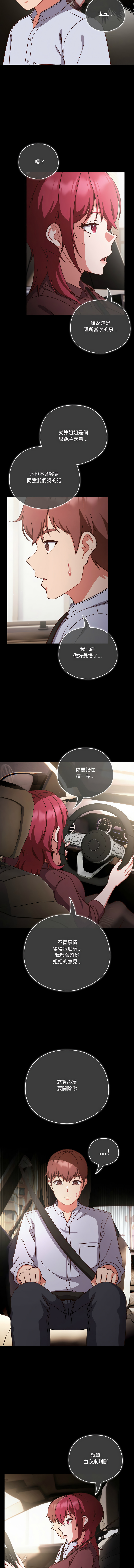 [韩国漫画] 天降美差 剧情,熟女人妻,巨乳大奶#[16P]-12