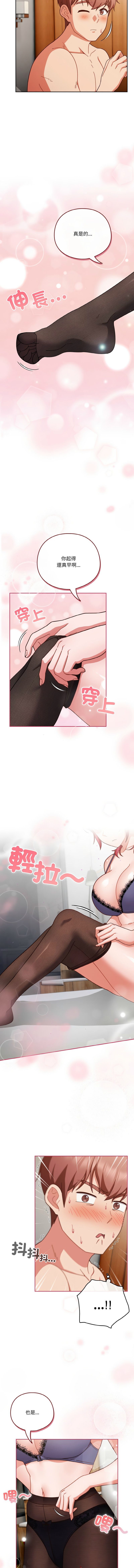 [韩国漫画] 天降美差 剧情,熟女人妻,巨乳大奶#[16P]-2