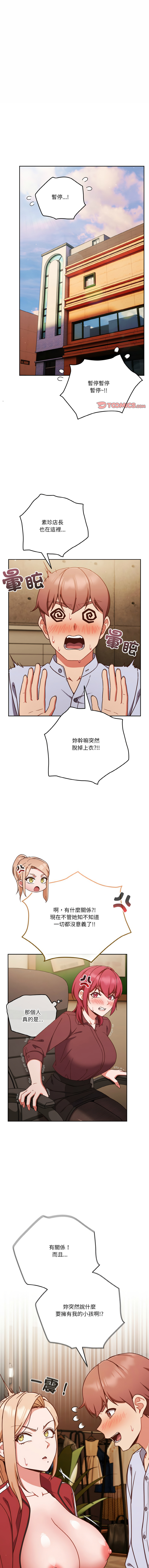 [韩国漫画] 天降美差 剧情,熟女人妻,巨乳大奶#[19P]-1