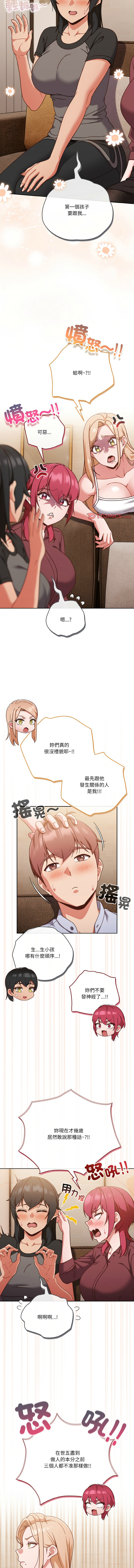 [韩国漫画] 天降美差 剧情,熟女人妻,巨乳大奶#[19P]-10