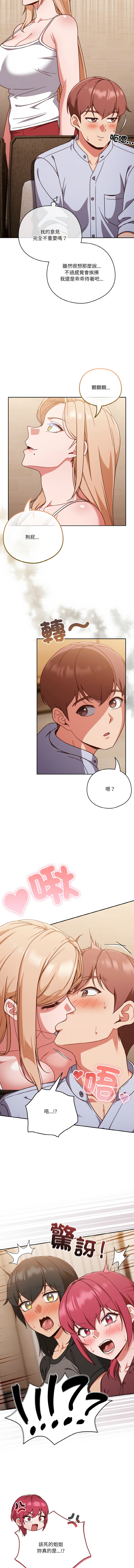 [韩国漫画] 天降美差 剧情,熟女人妻,巨乳大奶#[19P]-11