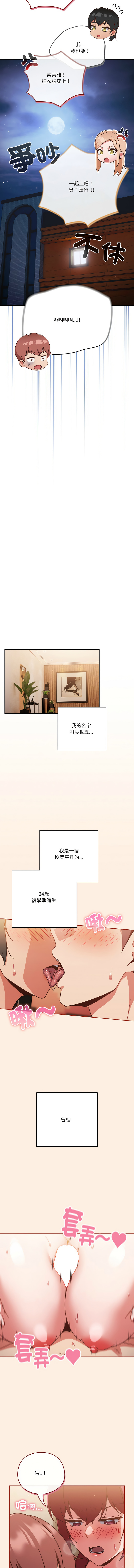 [韩国漫画] 天降美差 剧情,熟女人妻,巨乳大奶#[19P]-12