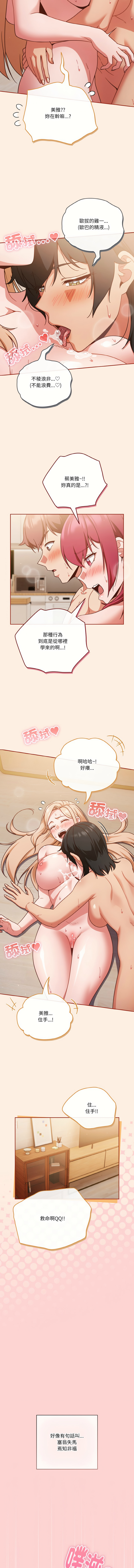 [韩国漫画] 天降美差 剧情,熟女人妻,巨乳大奶#[19P]-15