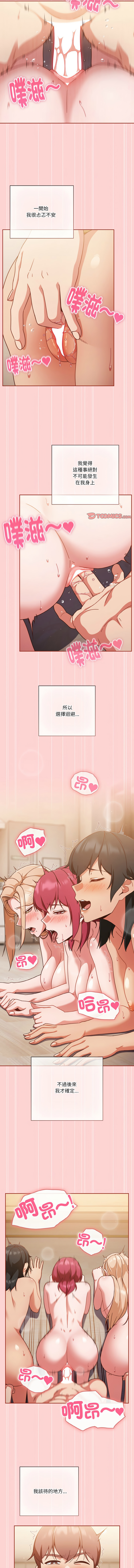 [韩国漫画] 天降美差 剧情,熟女人妻,巨乳大奶#[19P]-16