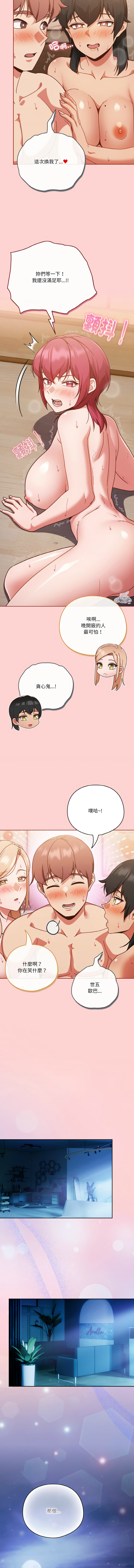 [韩国漫画] 天降美差 剧情,熟女人妻,巨乳大奶#[19P]-18