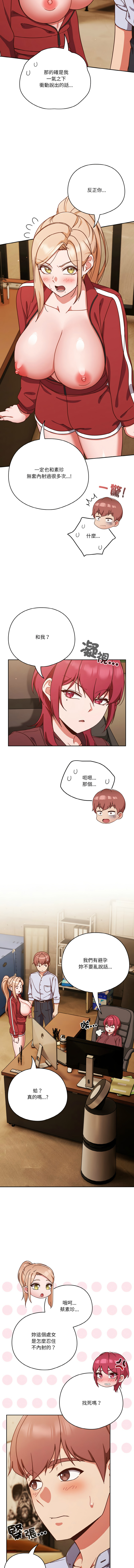 [韩国漫画] 天降美差 剧情,熟女人妻,巨乳大奶#[19P]-2