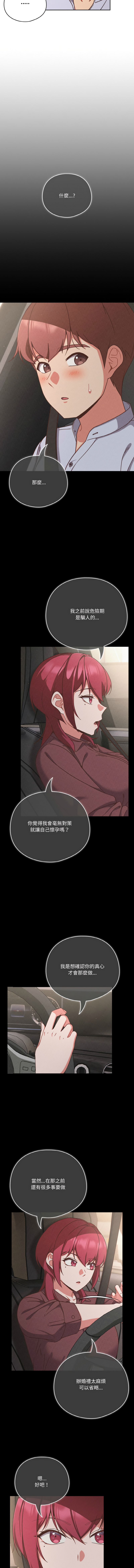 [韩国漫画] 天降美差 剧情,熟女人妻,巨乳大奶#[19P]-3