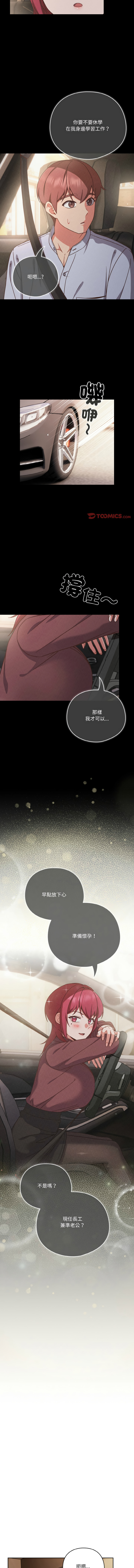 [韩国漫画] 天降美差 剧情,熟女人妻,巨乳大奶#[19P]-4