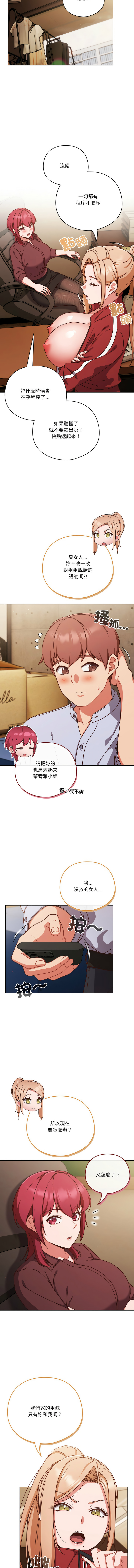 [韩国漫画] 天降美差 剧情,熟女人妻,巨乳大奶#[19P]-5