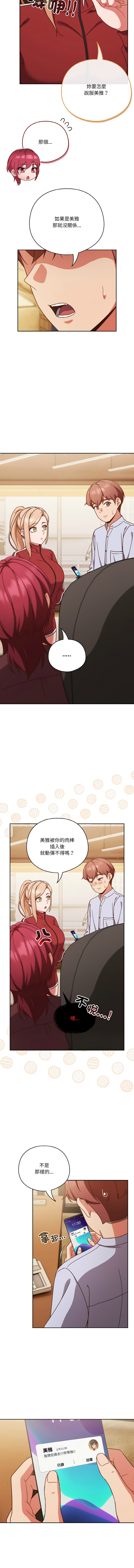 [韩国漫画] 天降美差 剧情,熟女人妻,巨乳大奶#[19P]-6