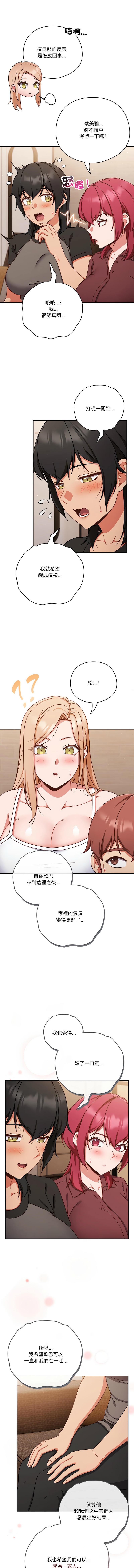 [韩国漫画] 天降美差 剧情,熟女人妻,巨乳大奶#[19P]-8