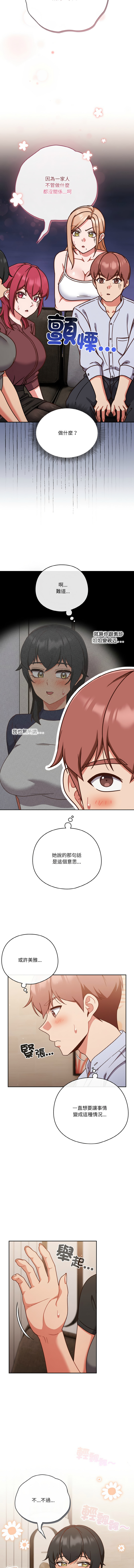 [韩国漫画] 天降美差 剧情,熟女人妻,巨乳大奶#[19P]-9