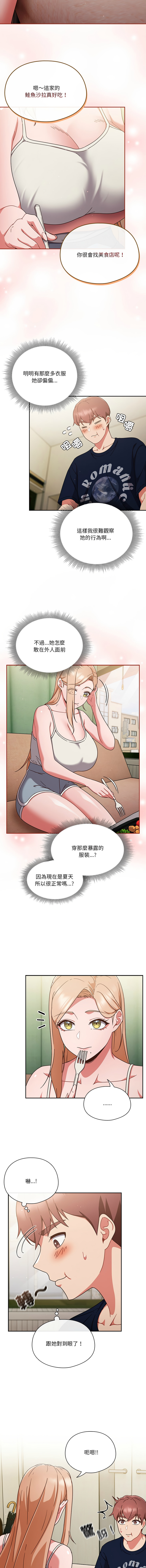 [韩国漫画] 天降美差 剧情,熟女人妻,巨乳大奶#[13P]-10